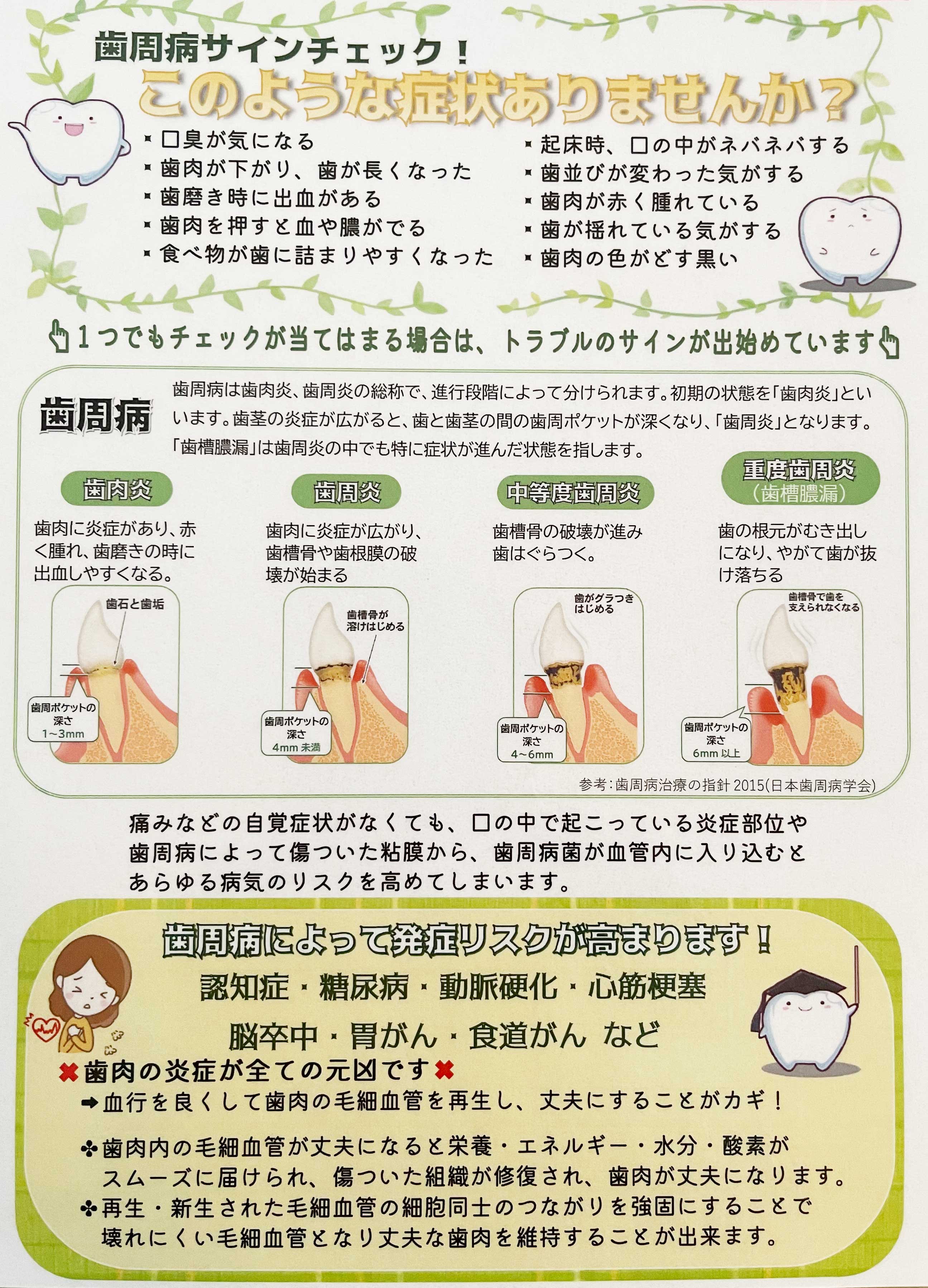 からだのお悩み症状